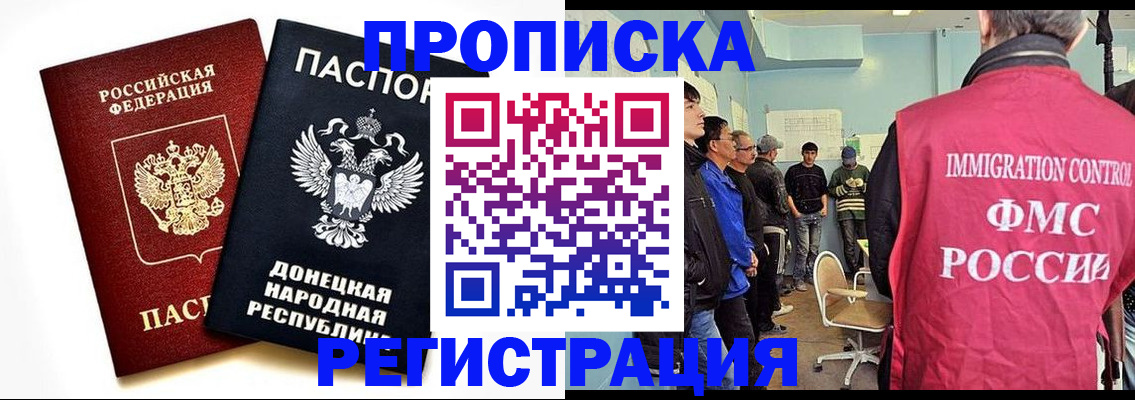 временная регистрация недорого в Колпашево