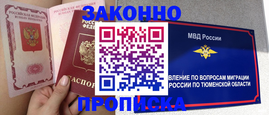 миграционный учет в Колпашево