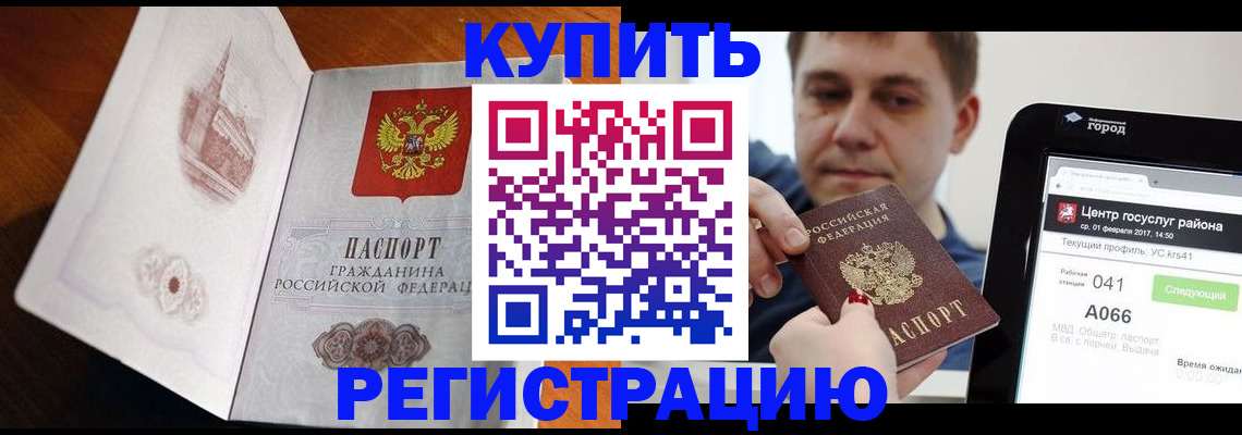 миграционный учет в Колпашево