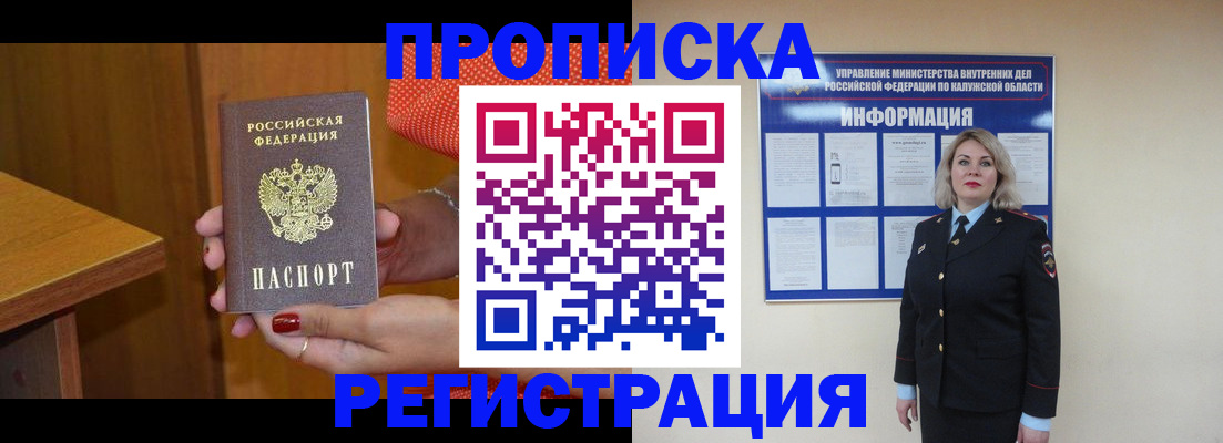 где прописаться в Колпашево