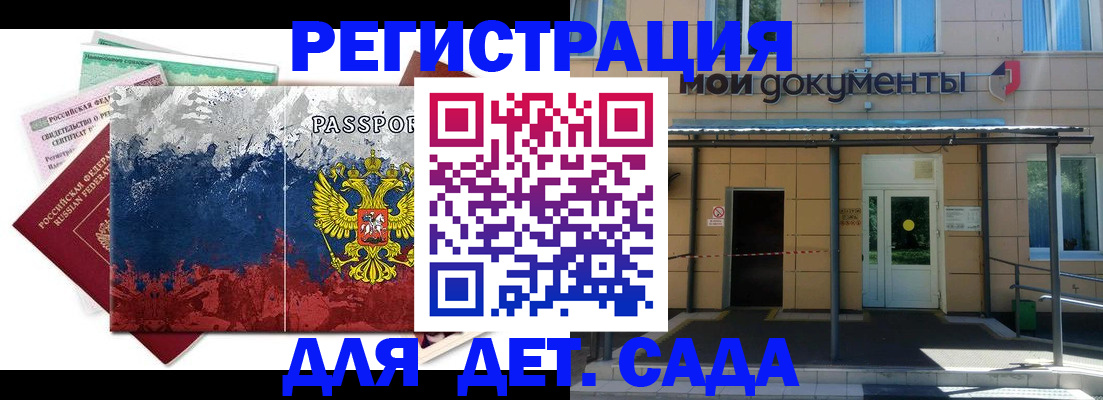 прописка для кредита в Колпашево