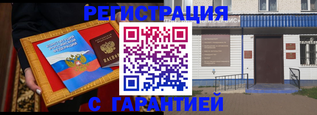 прописка от собственника в Колпашево