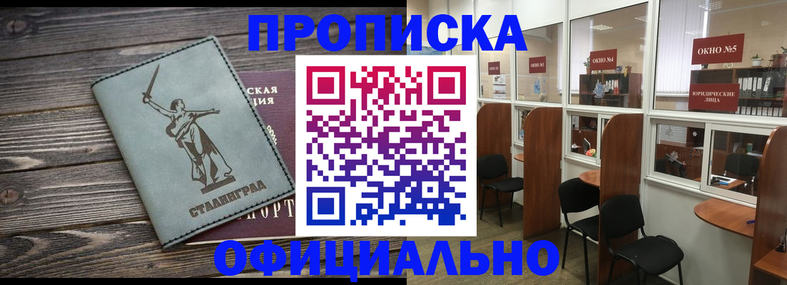 прописка поиск в Колпашево
