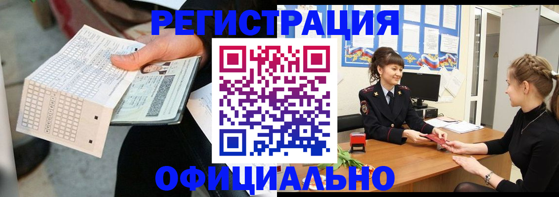 прописка для школы в Колпашево