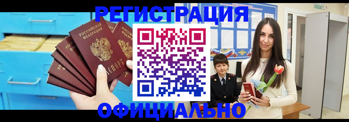 миграционный учет в Колпашево